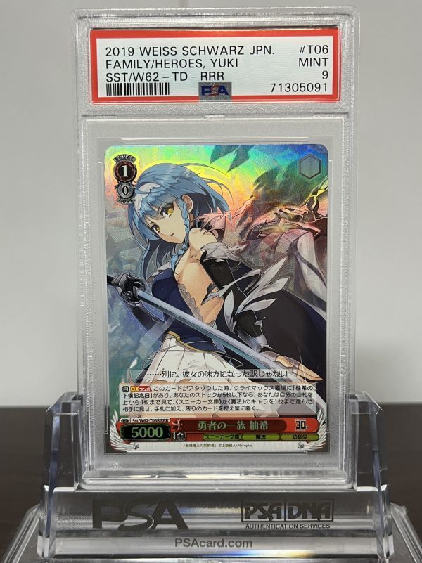 ★ PSA9 勇者の一族 柚希 Sst/W62-T06R RRR 角川スニーカー文庫 ★ ヴァイスシュヴァルツ Weiss Schwarz ★ 鑑定品★