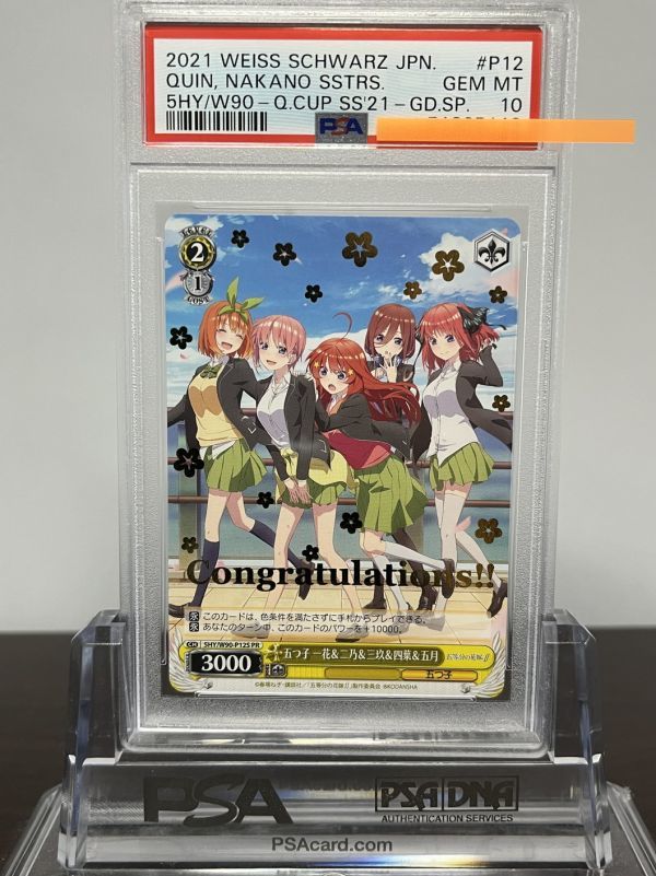 ☆ PSA10 五つ子 一花＆二乃＆三玖＆四葉＆五月 5HY/W90-P12S PR 五等