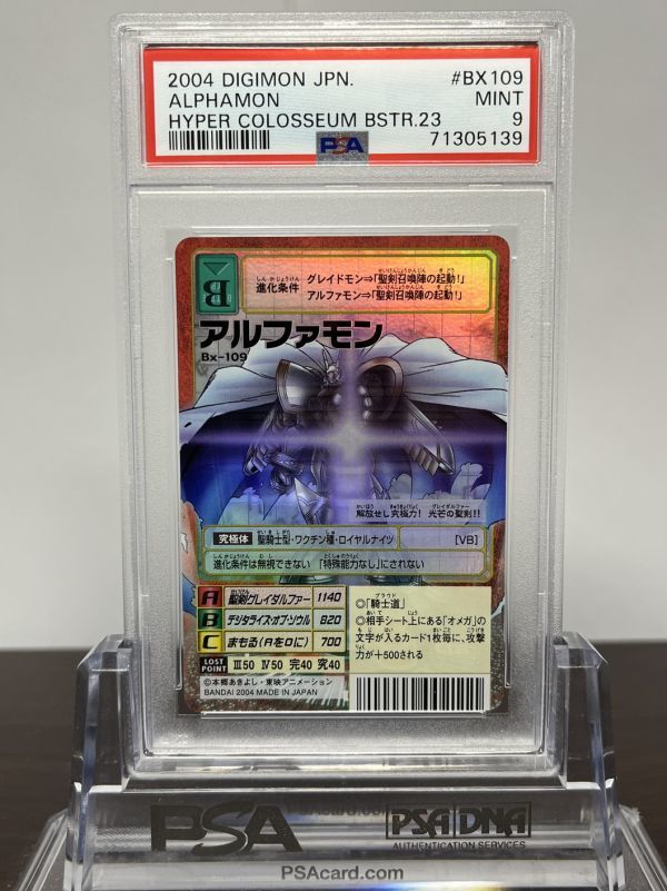 ★ PSA9 アルファモン Bx-109 2004 ★ 旧 デジモンカード ゲーム ★ 鑑定品 美品 ★