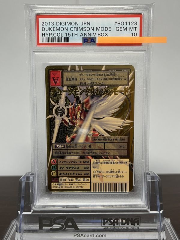 ★ PSA10 デュークモンクリムゾンモード Bo-1123 ゴールドエッジングレア ★ 旧 デジモンカード ゲーム ★ 鑑定品 美品 ★_画像1