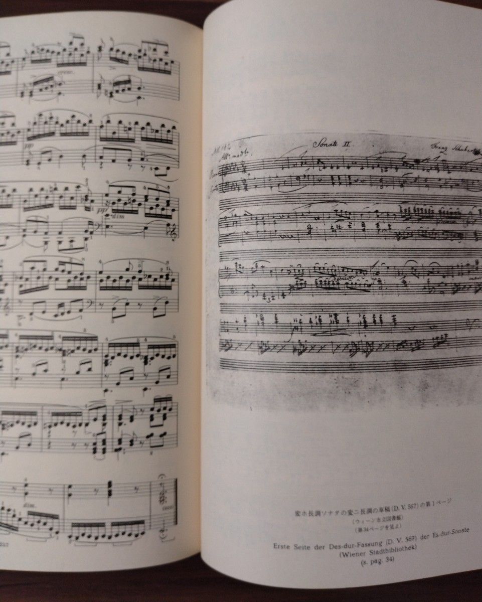 シューベルト ピアノソナタ全集1 原典版 音楽之友社 ピアノ楽譜 シューベルト ピアノソナタ全集1 原典版 音楽之友社 ピアノ楽譜