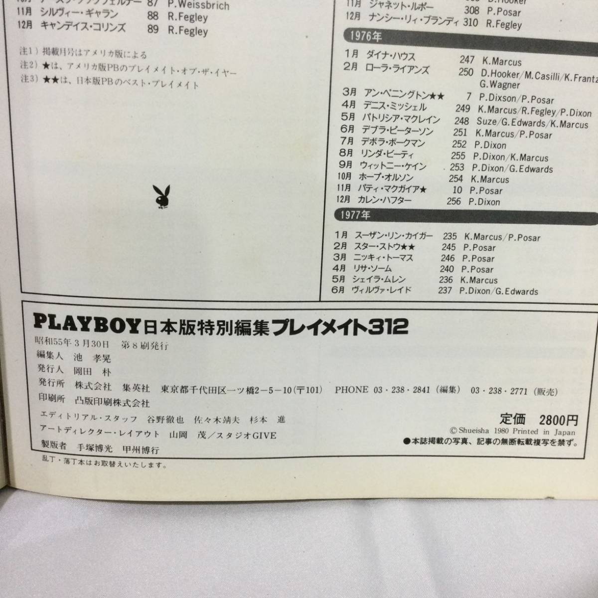 当時物】☆ 日本版特別編集『PLAYBOY プレイボーイ プレイメイト312
