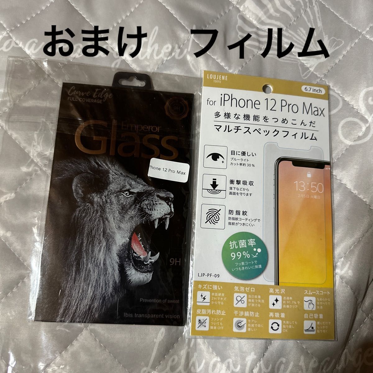 iPhone12 Pro Maxケースまとめ売り