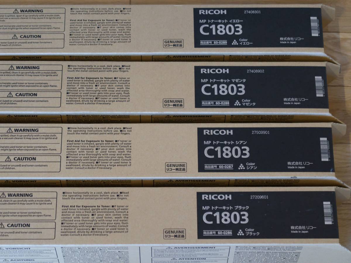 【純正・未使用】RICOH MP トナーキット C1803 4本セット（シアン・マゼンタ・イエロー・ブラック）リコー キットトナー コピー 複合機