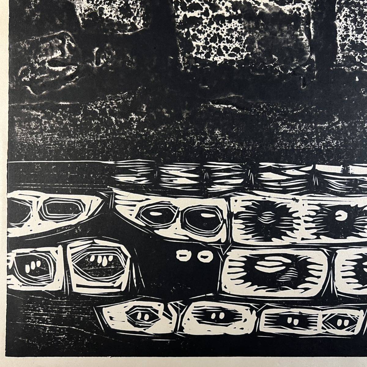 真作 手島圭三郎 『残雪』 木版画 1964年1月10日作 道版展会員 直筆サイン入り 直筆裏書きあり 絵本作家 版画_画像7