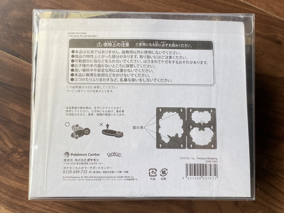 新品 2018 ポケモンセンター 限定 ピカチュウ ウエディング フォトフレーム 写真立て Precious Wedding Photo frame pokemon center グッズ_画像4