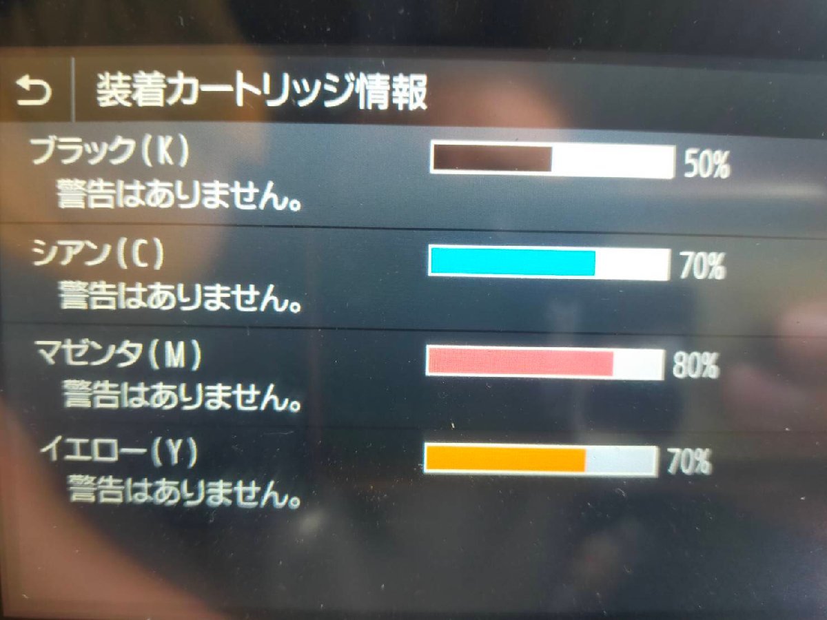 Bibian 比比昂- □動作OK!印字2585枚/トナー残量有Canon Bibian 比比昂- □動作OK!印字2585枚/トナー残量有Canon