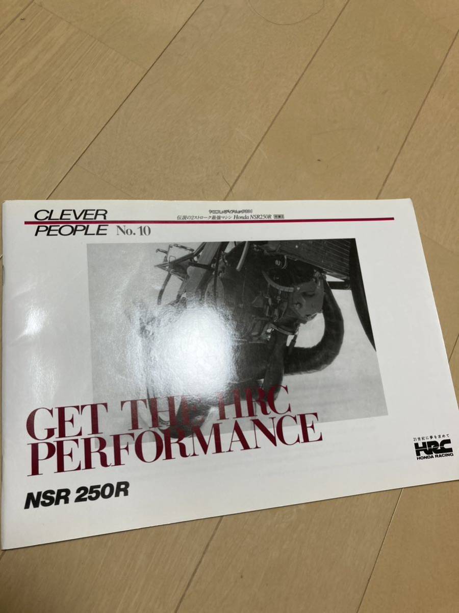 nsr250 雑誌　付録　HRC performance_画像1