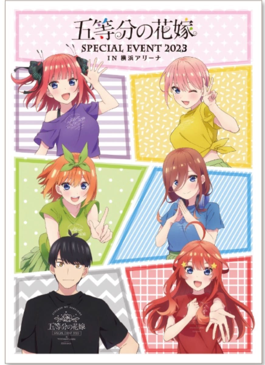 五等分の花嫁 SPECIAL EVENT 2023 in 横浜アリーナ限定グッズ