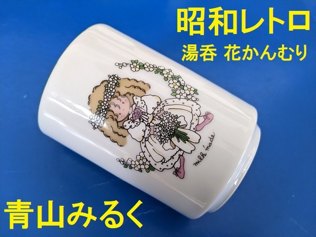 レアサンリオ SANRIO マロンクリーム 昭和レトロ レトロ レアサンリオ SANRIO マロンクリーム 昭和レトロ レトロ