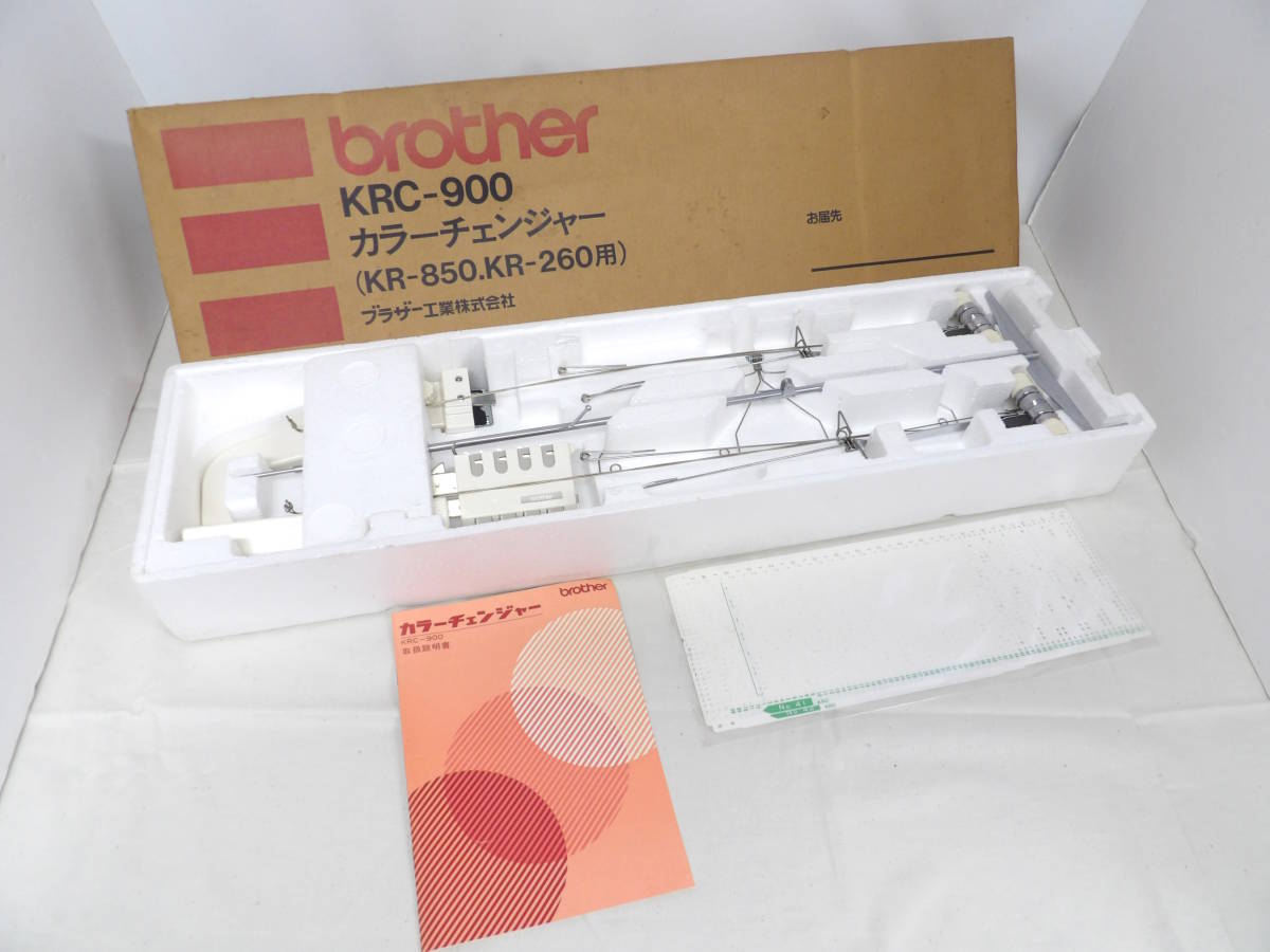 よろづ屋】未使用:brother KRC-900 ブラザー カラーチェンジャー ゴム