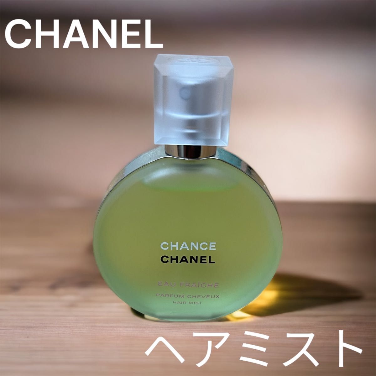 CHANEL シャネル チャンス オー フレッシュ ヘアミスト 香水 35ml CHANCE｜PayPayフリマ