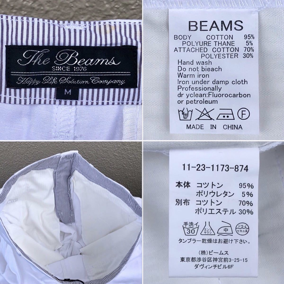 微細ヨゴレ有★BEAMS 5ポケット コットンパンツ M 白★5P ホワイトパンツ ワークパンツ ボトムス ビームス ジャケパン USED美品 White_画像9