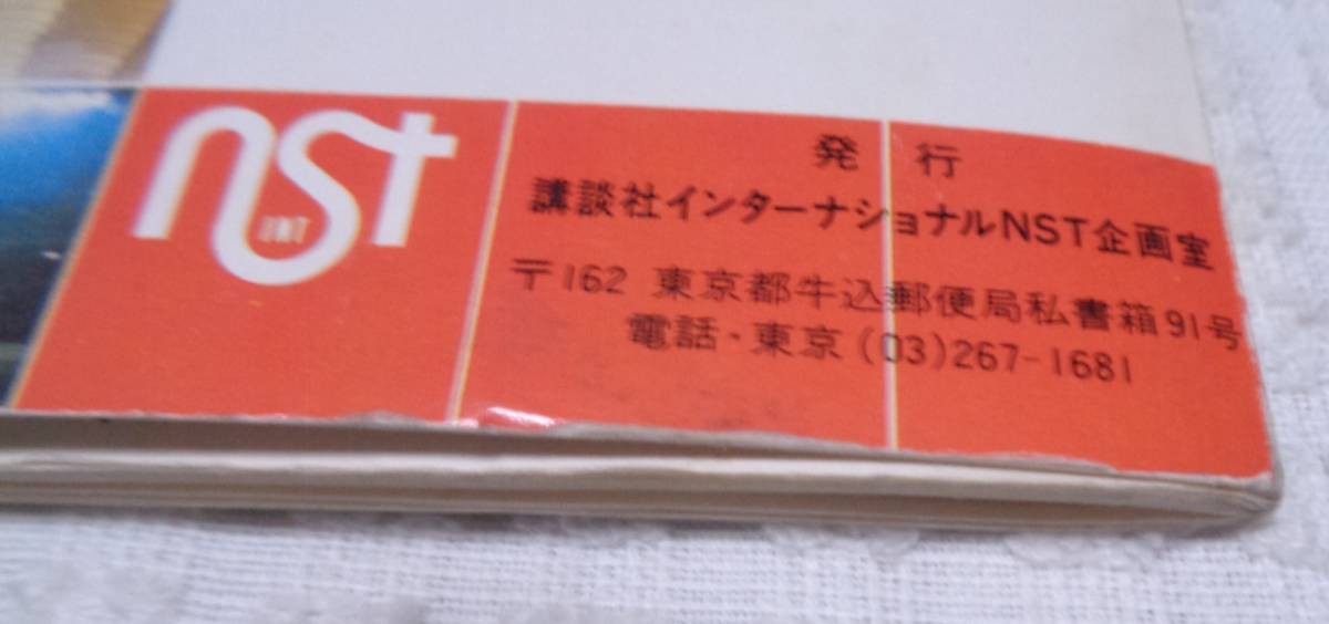 ☆レトロ☆ZZZ☆珍品「ワールドスタンプブック ギネス世界一 ☆レトロ☆ZZZ☆珍品「ワールドスタンプブック ギネス世界一