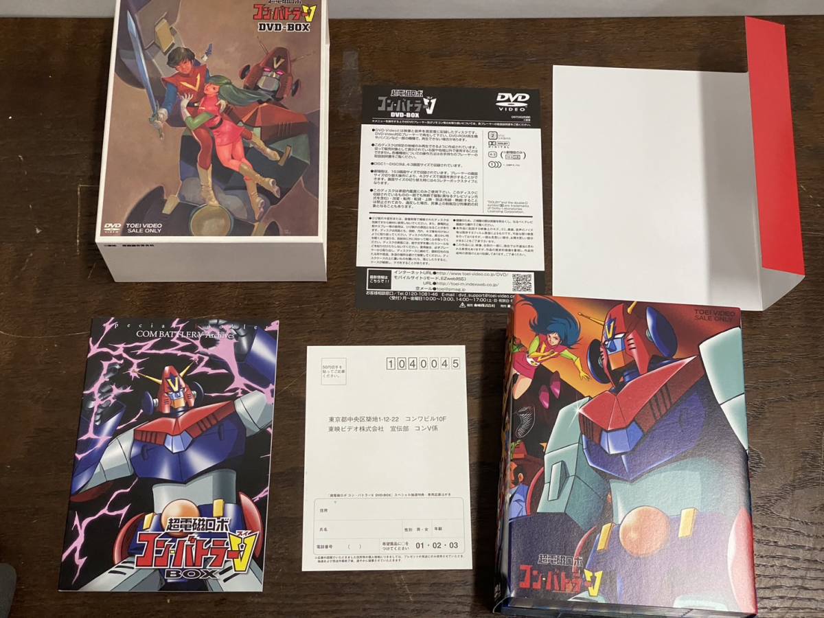 超電磁ロボ コン バトラーV DVD-BOX 初回生産限定(た行)|売買された