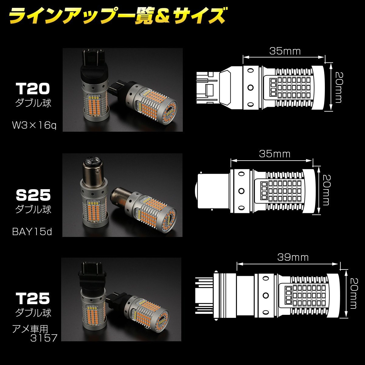 LED ウインカー ポジション バルブ T25ダブル球 アメ車 3157 ハイフラ防止 2色発光 ホワイト&アンバー デュアルカラー D-12_画像6