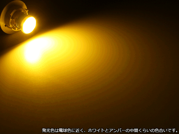 LEDバルブ S25ダブル球 BAY15d COB面発光 コンパクト設計 2個セット 電球色 C-71_画像3