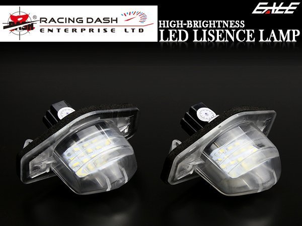 R-DASH LEDライセンスランプ JB5/6/7/8 ライフ ディーバ RD021_画像1