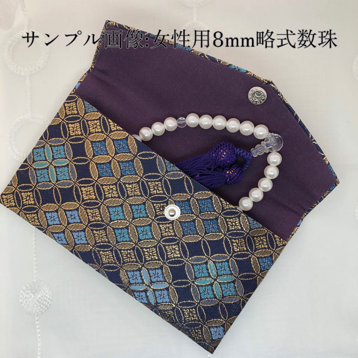 ピンク33  匿名配送　新品未使用　御念珠入れ　数珠ケース　冠婚葬祭　葬式　日本製