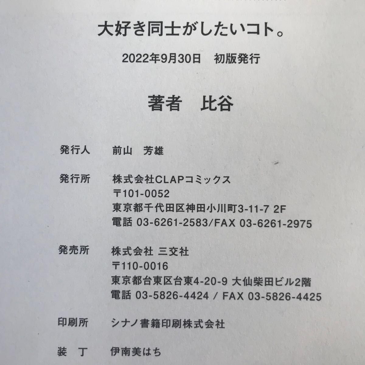 ご専用出品です^_^
