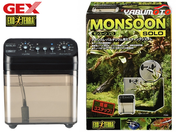 【当店一番人気】 GEX ジェックス 爬虫類用品 両生類用品 爬虫類 PT2494 モンスーンソロ その他 【当店一番人気】 GEX ジェックス 爬虫類用品 両生類用品 爬虫類 PT2494 モンスーンソロ その他