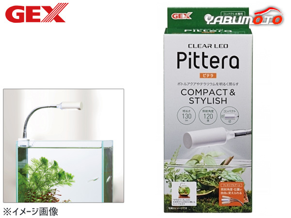 GEX クリアLED ピテラ 熱帯魚 観賞魚用品 水槽用品 ライト ジェックス_画像1