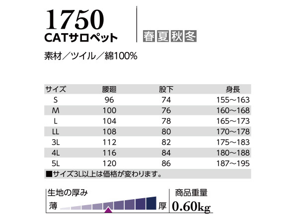 CAT サロペット 1750 カーキ M 3着 クレヒフク 春夏秋冬 オーバーオール 作業着 ユニフォーム 送料無料_画像4