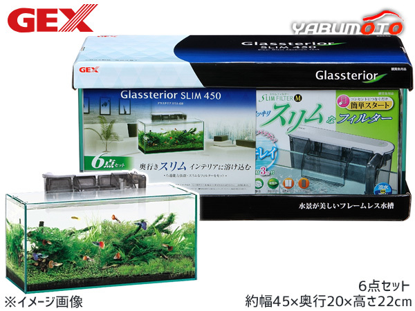 GEX グラステリア スリム450 6点セット 熱帯魚 観賞魚用品 水槽 セット水槽 ジェックス 同梱不可 送料無料_画像1