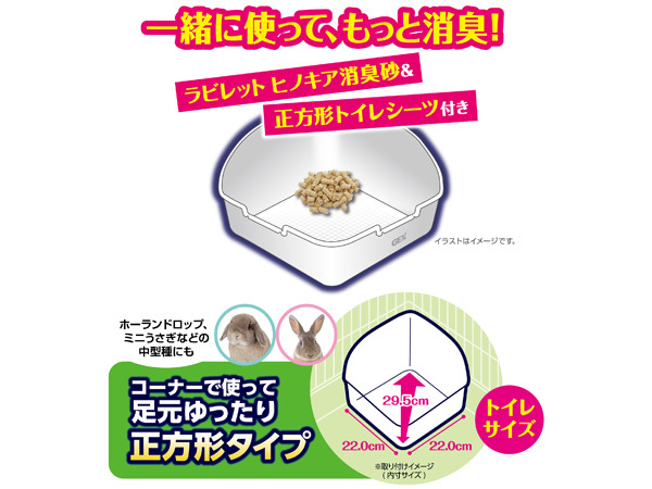 GEX square la billet deodorization set baby pink small animals supplies toilet sand sheet jeks