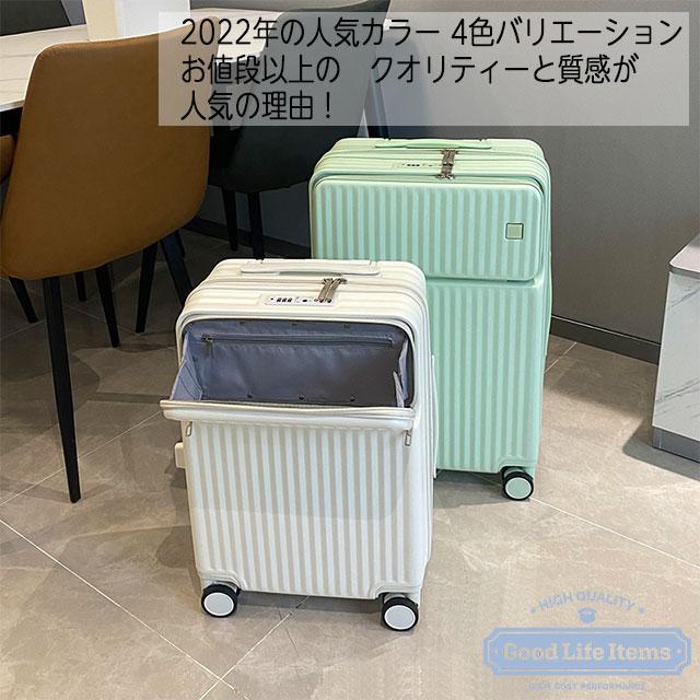 スーツケース キャリーバッグ 機内持ち込み 2泊3日 キャリーケース フロントオープン 人気商品【Sサイズ ホワイト】新品未使用