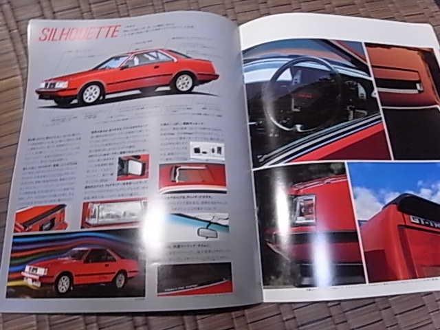 1984年7月 トヨタ コロナ カタログ_画像5
