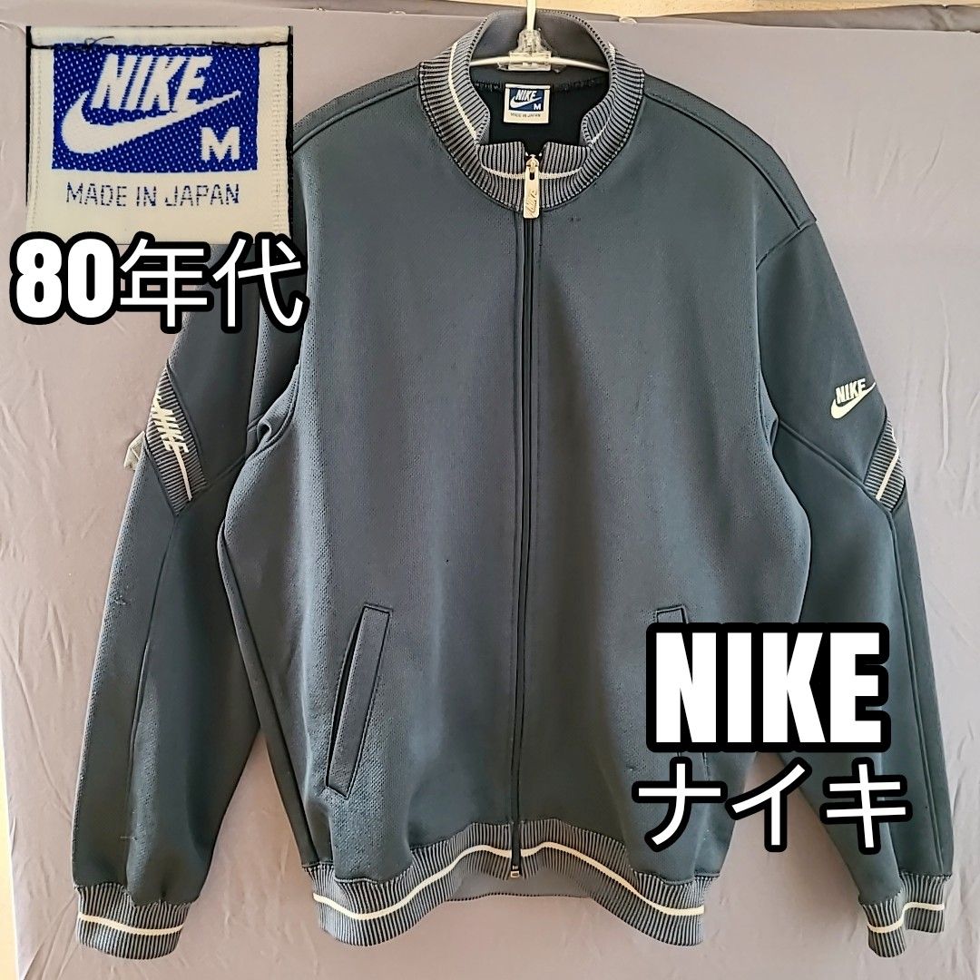 NIKE ナイキ ワンポイント トラックジャケット パーカー マルチ XL