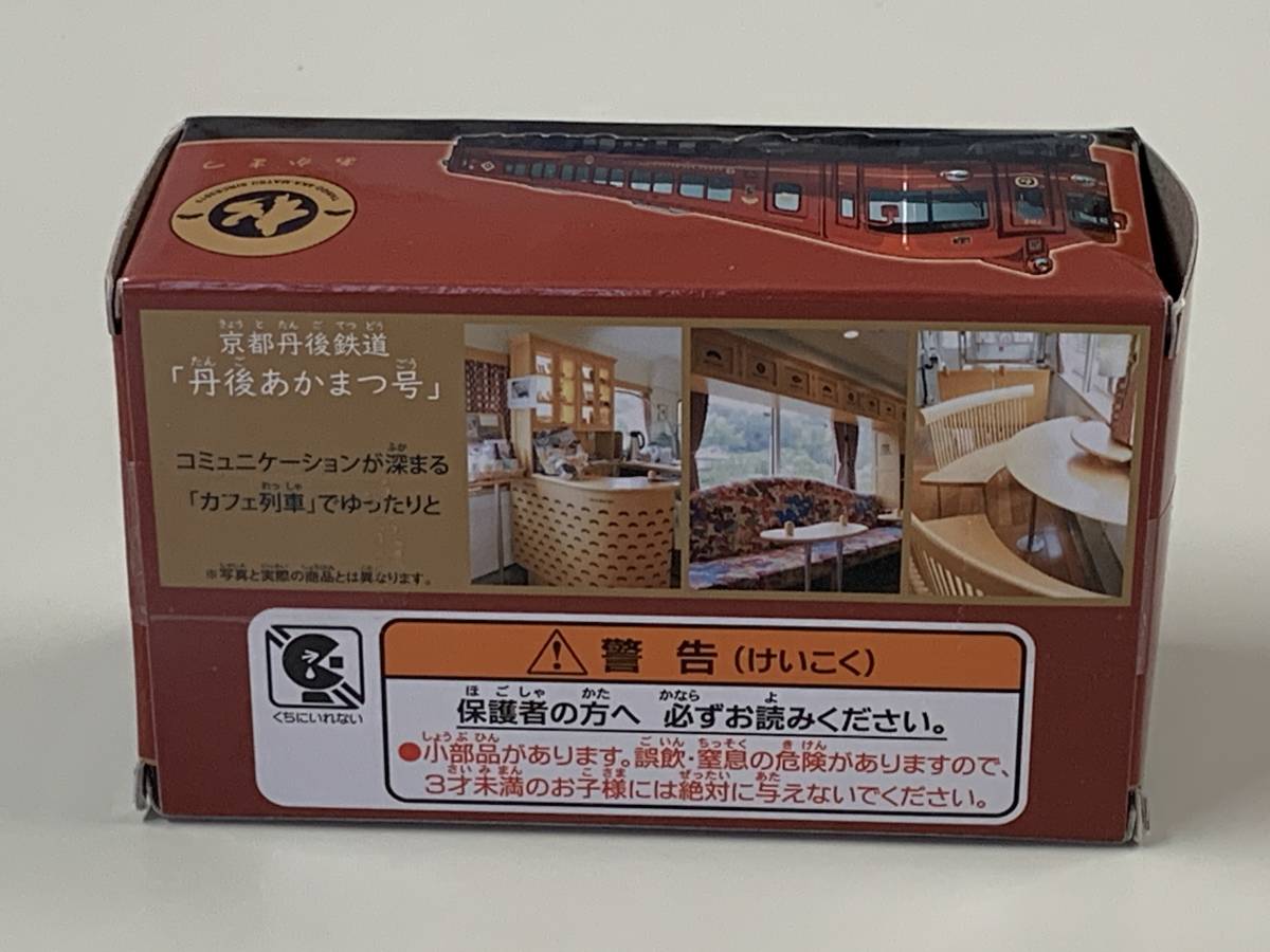 ◆赤松【京都丹後鉄道 丹後あかまつ号 観光列車 チョロQ】箱に難あり◆_画像4