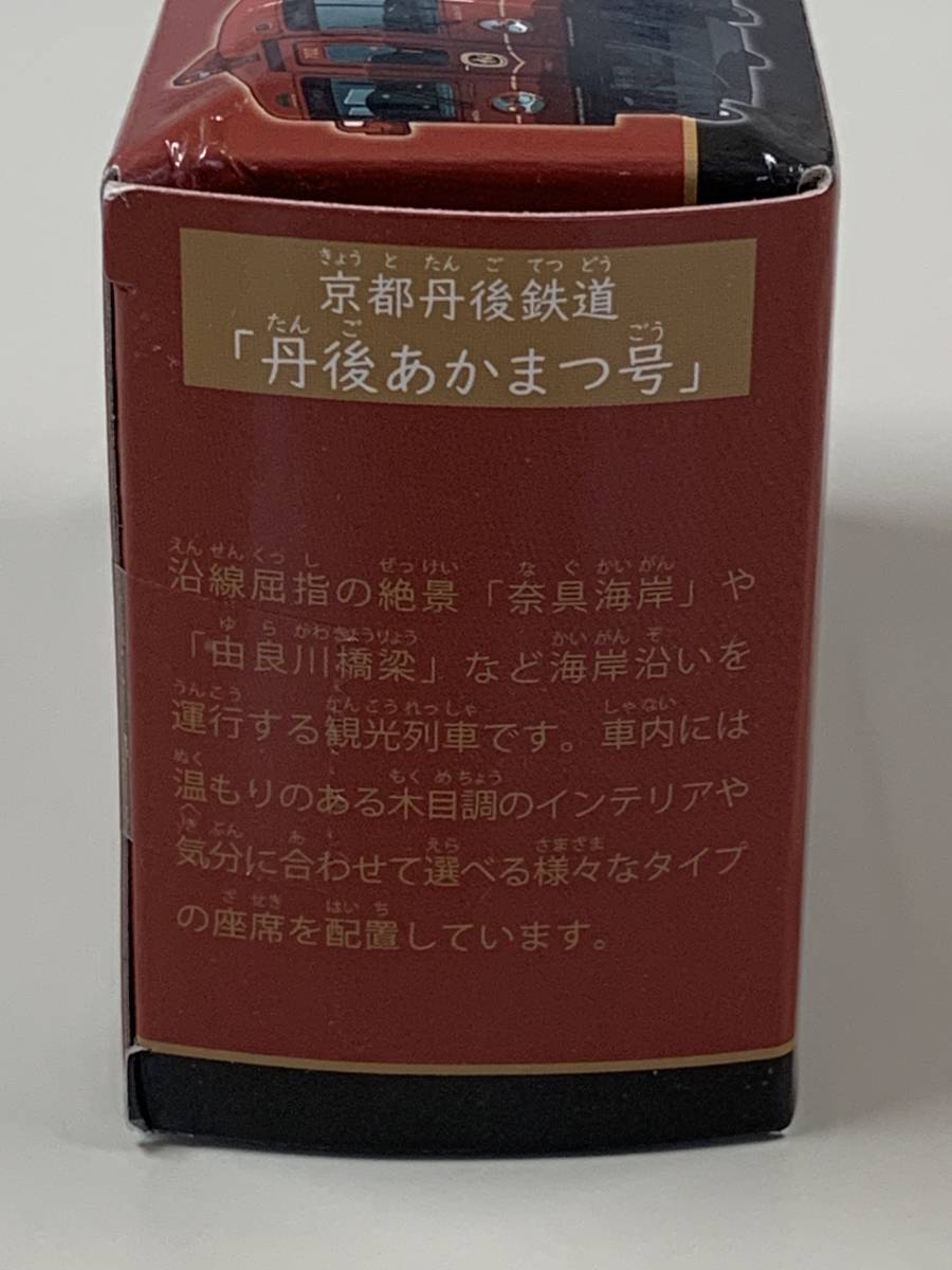 ◆赤松【京都丹後鉄道 丹後あかまつ号 観光列車 チョロQ】箱に難あり◆_画像5