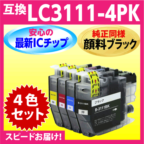 LC3111 ブラザー プリンターインク LC3111-4PK 4色セット〔純正同様