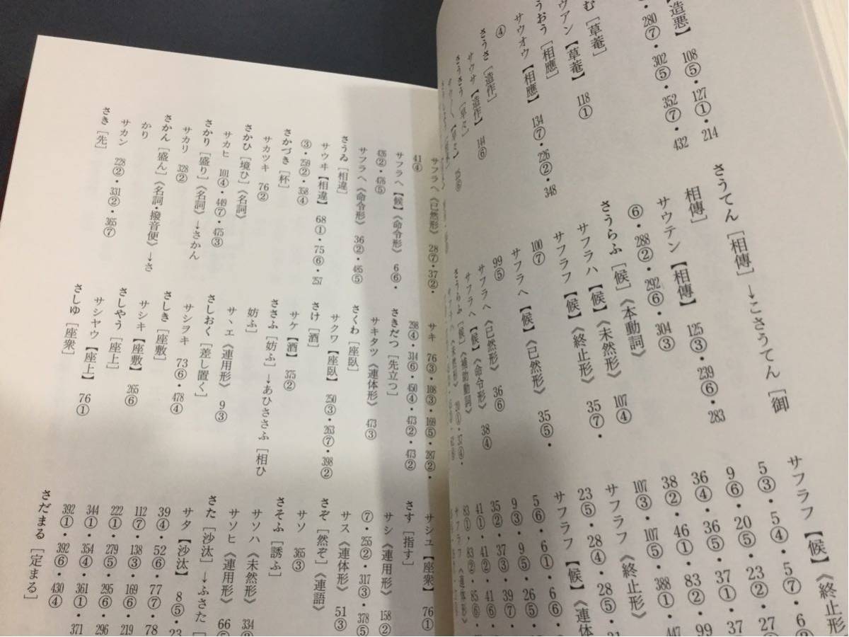 5100円 実如判 五帖御文の研究 資料編 法蔵館 m - 仏教 5100円 実如判 五帖御文の研究 資料編 法蔵館 m - 仏教