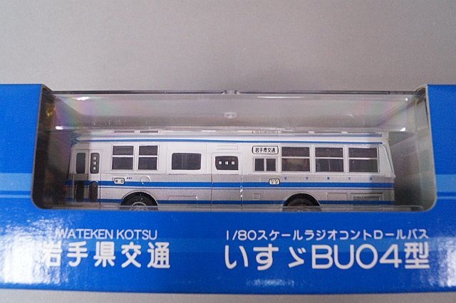 KYOSHO キョウショウ 京商 岩手県交通 いすゞ BUO4型 1/80スケール