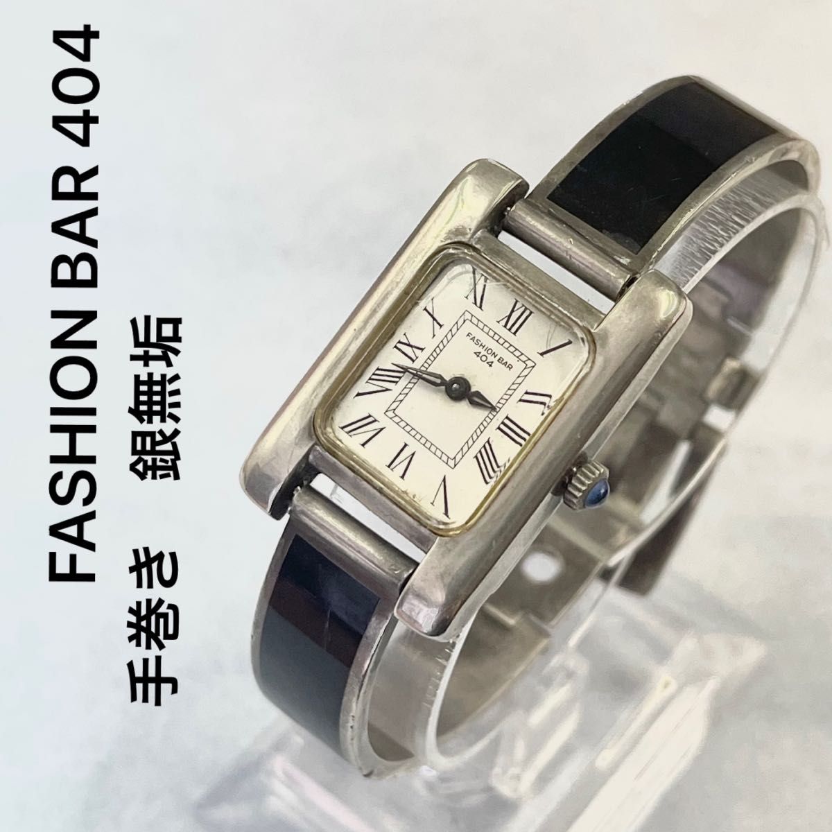 稼働 良品 FASHION BAR 404 レディース腕時計 銀無垢 手巻き 稼働 良品 FASHION BAR 404 レディース腕時計 銀無垢 手巻き