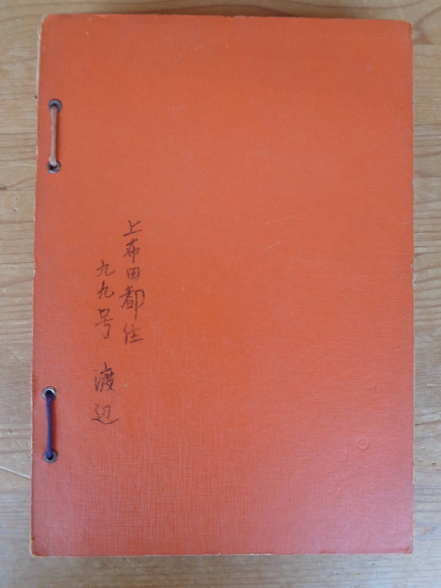 児童ブック「ことり」6冊（13・14・15・16・17・18）昭和39年～40年 国際情報社 石森延男/岩崎ひろみ/瀬川康男/馬場のぼる/まど みちお/他の画像9