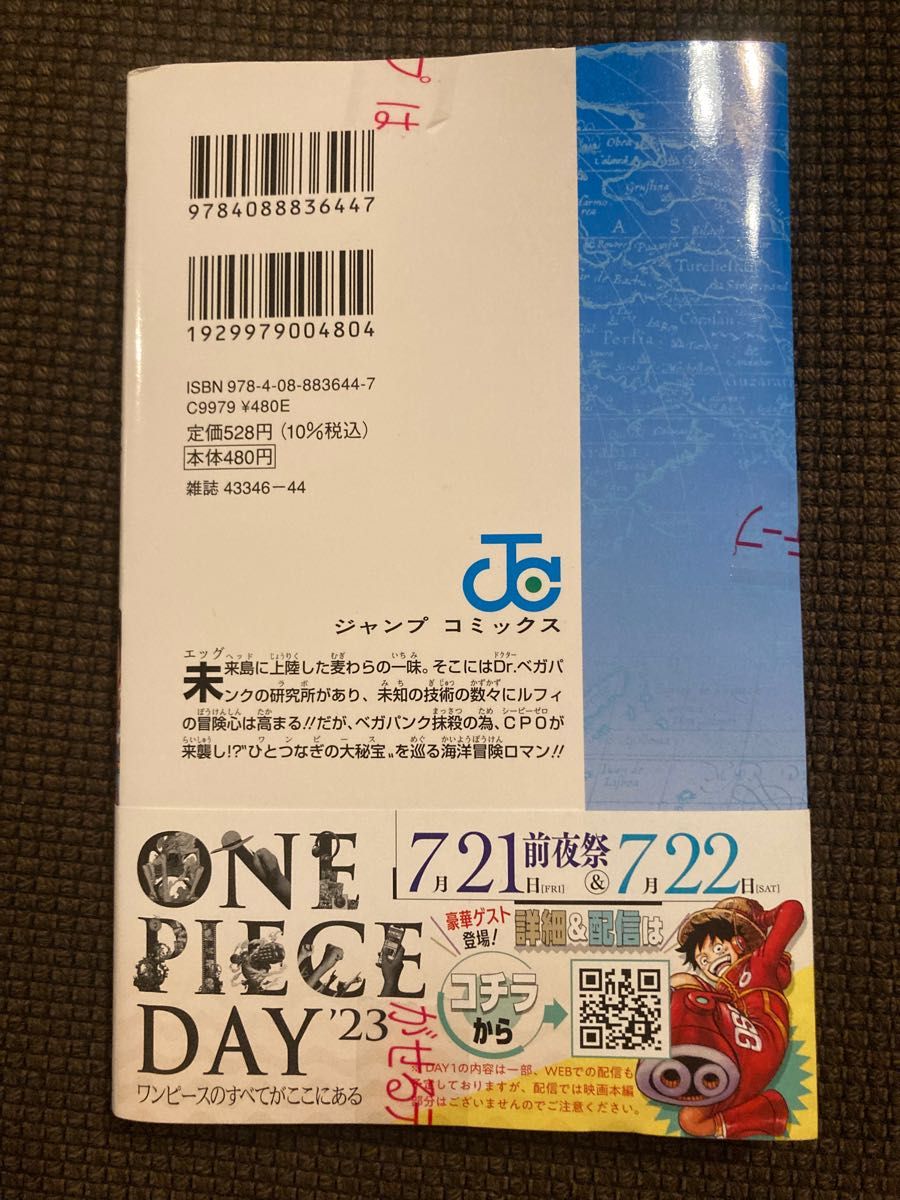 ワンピース 106巻 ONE PIECE 尾田栄一郎 新刊 未開封|Yahoo ワンピース 106巻 ONE PIECE 尾田栄一郎 新刊 未開封|Yahoo