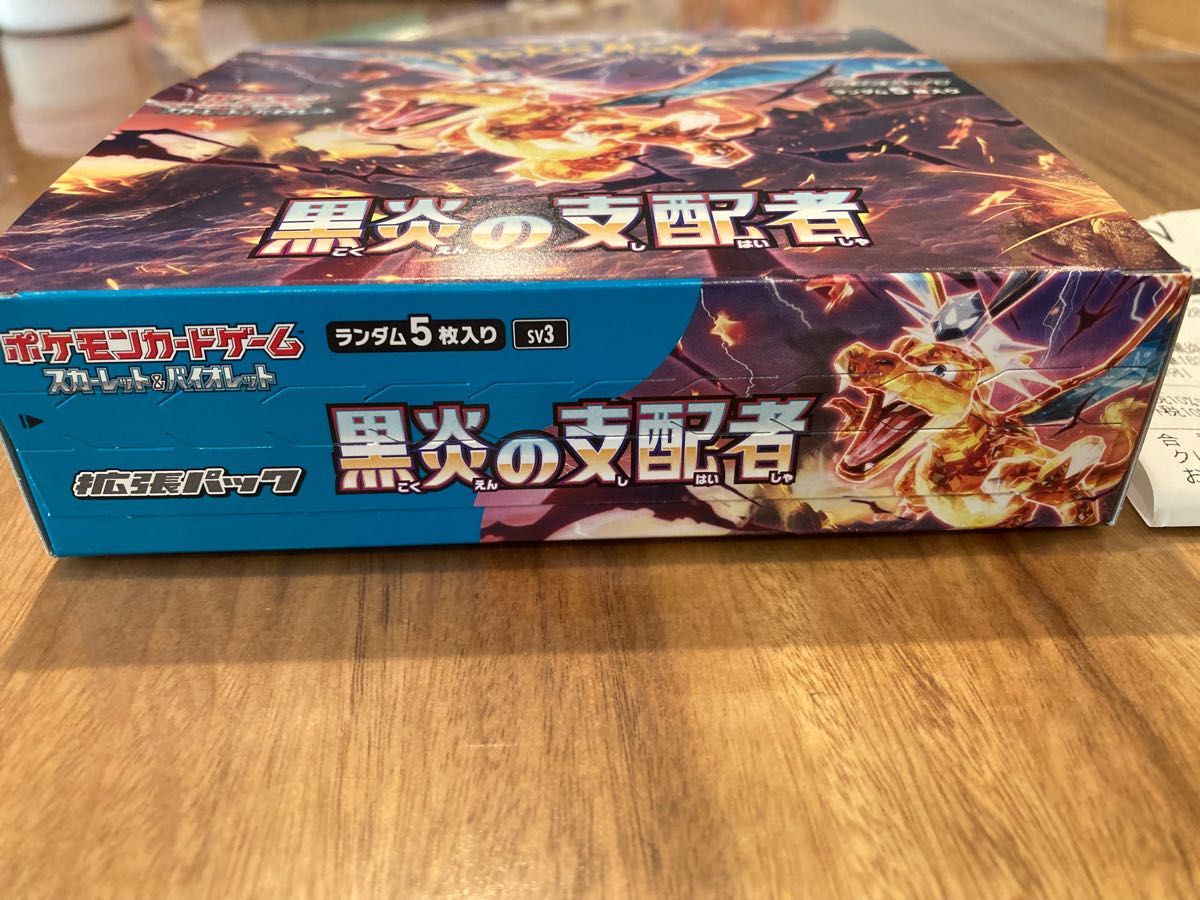 新品未開封 黒炎の支配者Box シュリンクなし|PayPayフリマ
