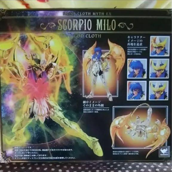 聖衣神話EX Sacred Scorpion Milo 原文:聖闘士聖衣神話EX 神聖衣 スコーピオン ミロ