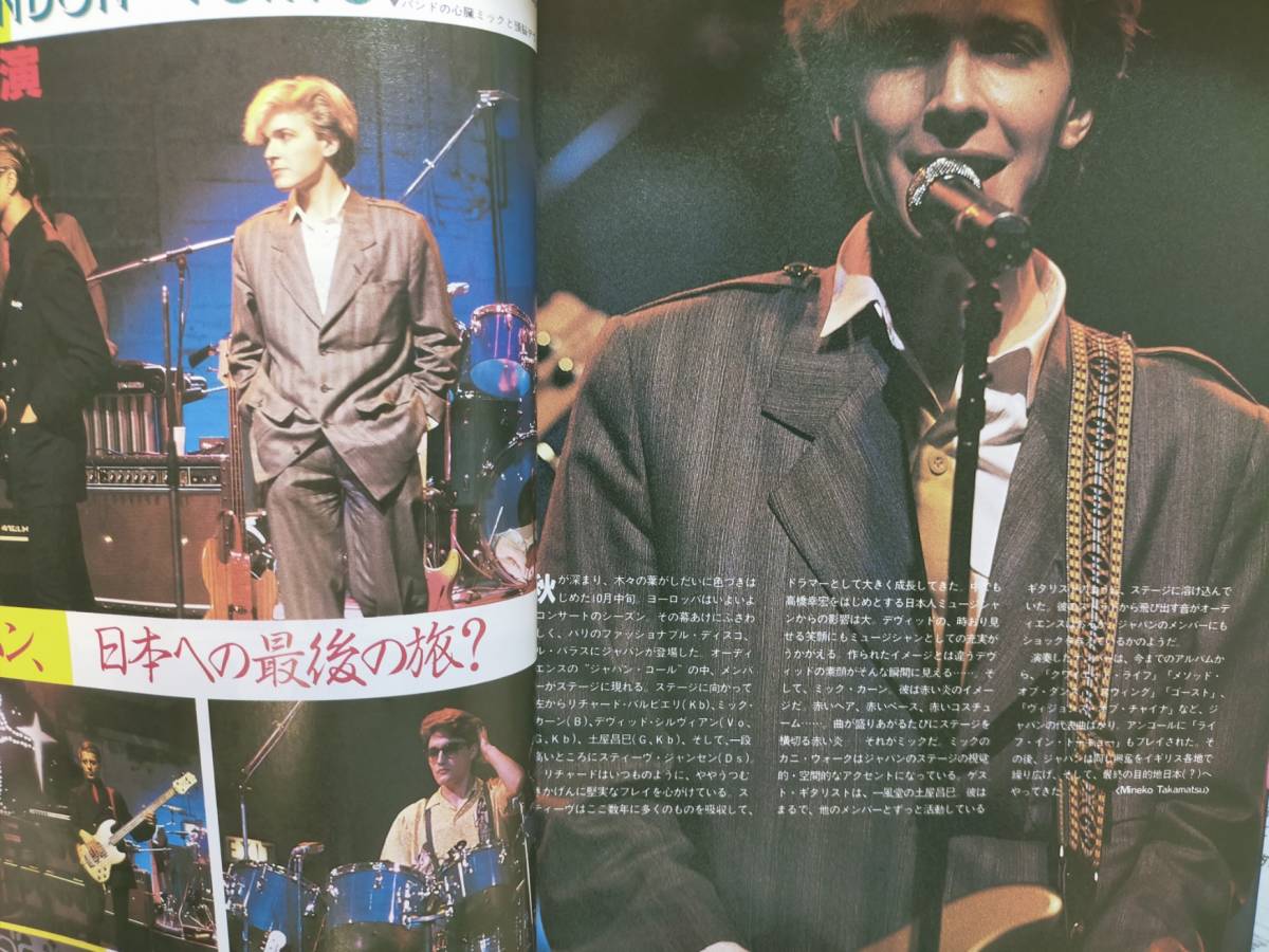 月刊ロッキンｆ 1983年1月号 浜田省吾 松田優作 鮎川誠 JAPAN Gary Mooreの画像7