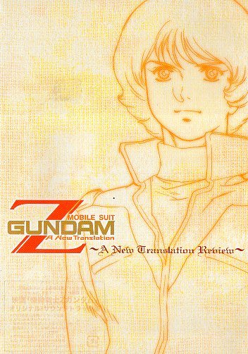 # Mobile Suit Z Gundam ~A New Translation Review~ ( the first times limitation record ) new goods unopened 3 sheets set CD!