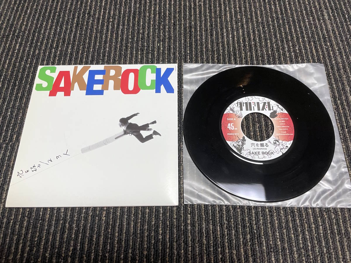 SAKEROCK 穴を掘る 2、3人 サケロック 星野源 浜野謙太 KAKUBARHYTHM カクバリズム レコード アナログ 7inch KAKU-011_画像1