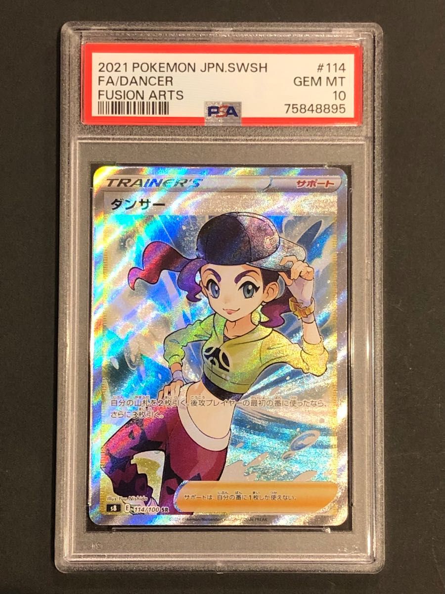 PSA10】鑑定『ダンサー』ポケモンカード ソード&シールド|Yahoo
