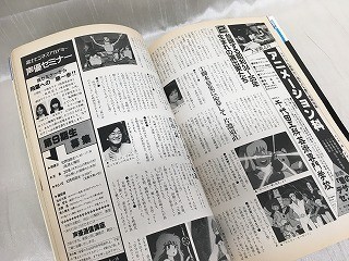 k230-10 / アニメージュ 昭和60/10 映画「アリオン」と安彦良和 1985年の画像3