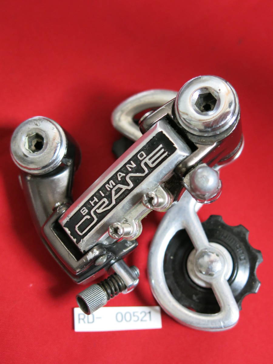 RD-00521 シマノSHIMANO リアディレイラー クレーン CRANE 希少色 中古