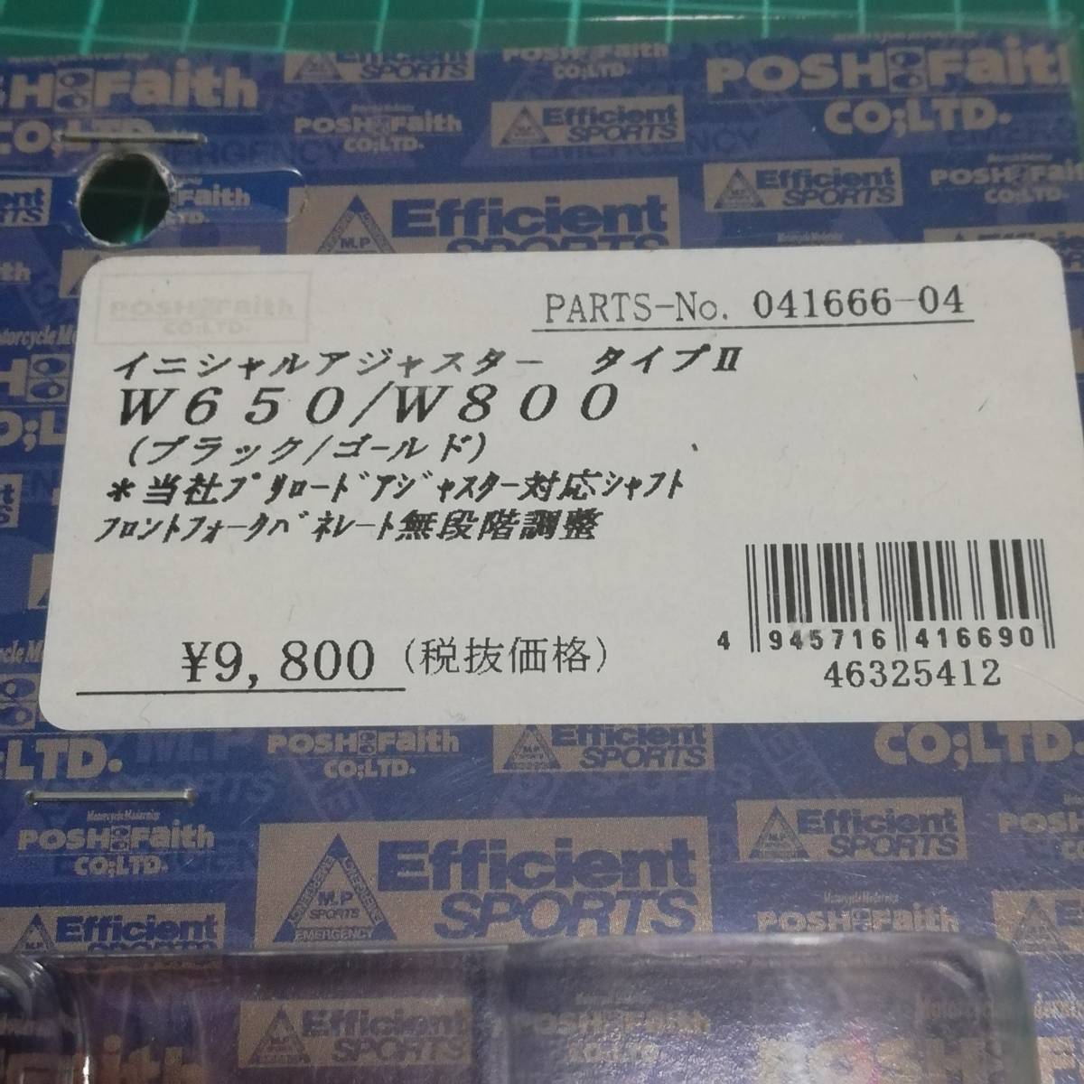【新品】POSH製 W650～W800用イニシャルアジャスター 未開封【41mm】｜PayPayフリマ