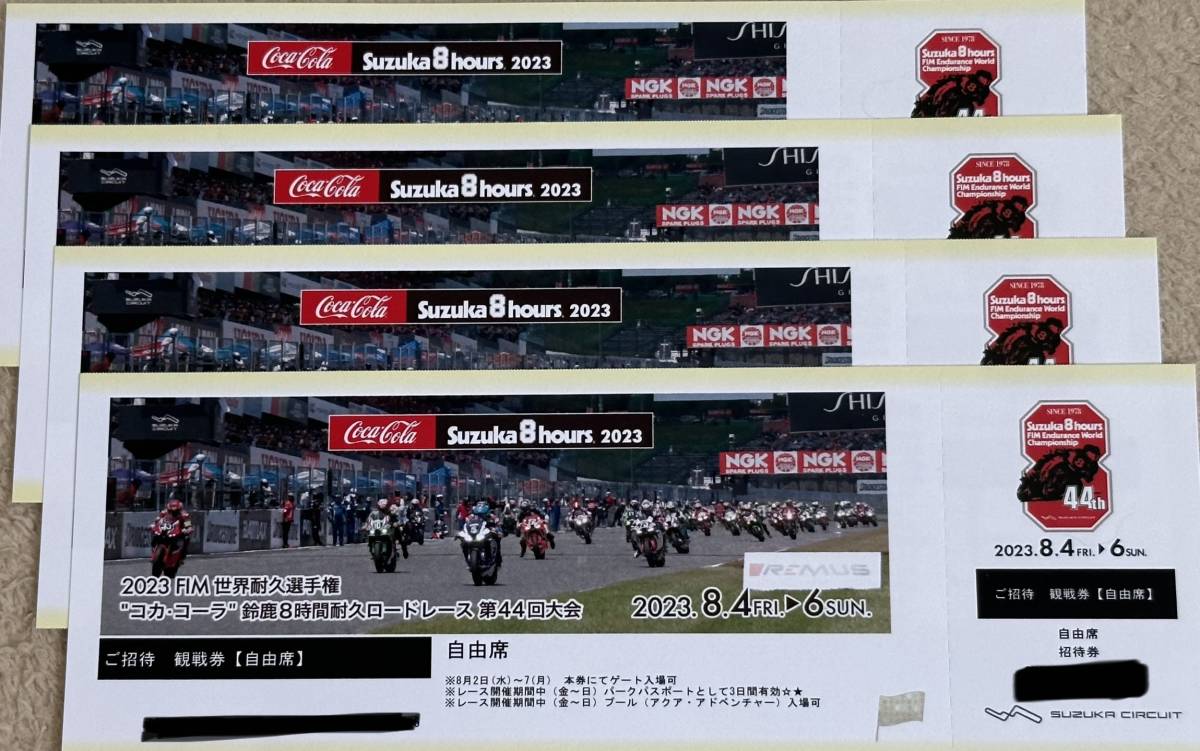 観戦券子供(３歳～中学生)　コカ・コーラ鈴鹿8時間耐久ロードレース